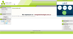 Desktop Screenshot of energotechnologia.narod.ru