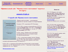 Tablet Screenshot of annuaire-fr.narod.ru