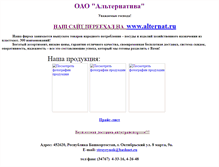 Tablet Screenshot of plastmass.narod.ru