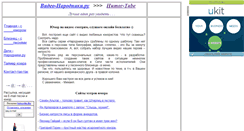 Desktop Screenshot of humor-tube.narod.ru