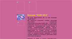 Desktop Screenshot of nano-med.narod.ru
