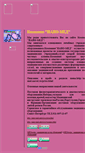Mobile Screenshot of nano-med.narod.ru