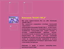 Tablet Screenshot of nano-med.narod.ru