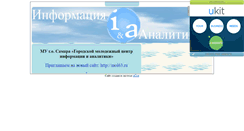 Desktop Screenshot of infoanalyt.narod.ru