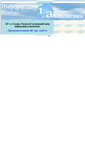 Mobile Screenshot of infoanalyt.narod.ru