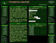 Tablet Screenshot of genpas.narod.ru