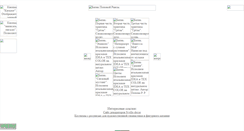 Desktop Screenshot of batikram.narod.ru