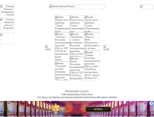 Tablet Screenshot of batikram.narod.ru