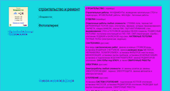 Desktop Screenshot of plochadka09.narod.ru