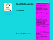 Tablet Screenshot of plochadka09.narod.ru