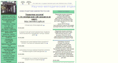 Desktop Screenshot of metodisty.narod.ru