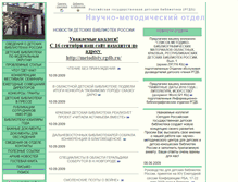 Tablet Screenshot of metodisty.narod.ru