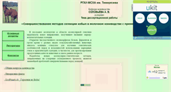 Desktop Screenshot of ecoferma.narod.ru