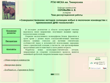 Tablet Screenshot of ecoferma.narod.ru