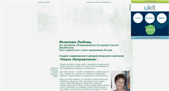 Desktop Screenshot of collage-j.narod.ru