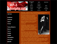 Tablet Screenshot of electromp3music.narod.ru