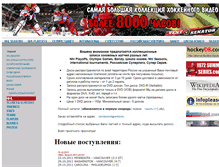 Tablet Screenshot of hockeyondvd.narod.ru