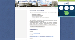 Desktop Screenshot of iaya-students.narod.ru