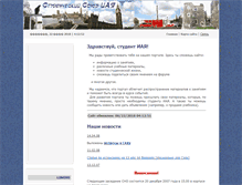 Tablet Screenshot of iaya-students.narod.ru