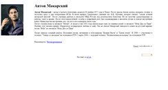 Desktop Screenshot of antonmakarsky.narod.ru