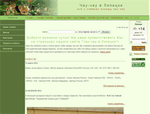 Tablet Screenshot of chow-lipetsk.narod.ru