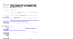 Desktop Screenshot of gsm-soft.narod.ru
