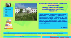 Desktop Screenshot of al-bibl.narod.ru