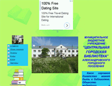 Tablet Screenshot of al-bibl.narod.ru