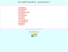 Tablet Screenshot of kat-sajtov.narod.ru