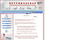 Desktop Screenshot of pmedsnab.narod.ru