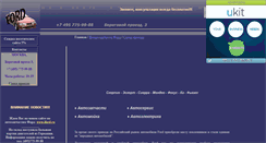 Desktop Screenshot of ford-zapchasti.narod.ru