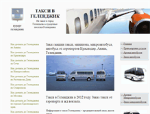 Tablet Screenshot of gelendzhik-bus-taxi.narod.ru