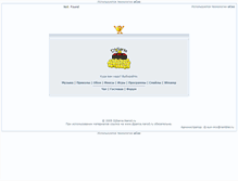 Tablet Screenshot of djsania.narod.ru