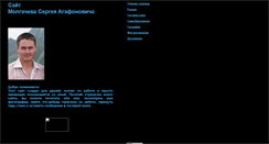 Desktop Screenshot of msagafon.narod.ru