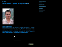 Tablet Screenshot of msagafon.narod.ru