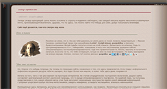 Desktop Screenshot of lezsite.narod.ru