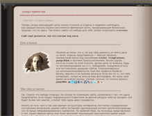 Tablet Screenshot of lezsite.narod.ru
