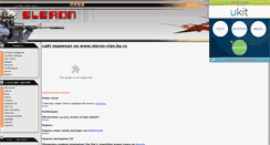 Desktop Screenshot of eleron-clan.narod.ru
