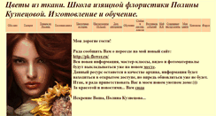 Desktop Screenshot of kuznetsova-art.narod.ru