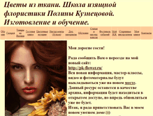 Tablet Screenshot of kuznetsova-art.narod.ru