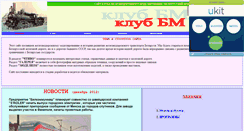Desktop Screenshot of clubbm.narod.ru
