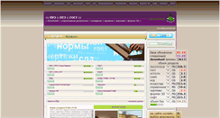 Desktop Screenshot of etl16.narod.ru