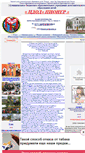 Mobile Screenshot of pioneruyar.narod.ru