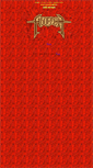 Mobile Screenshot of abordazh.narod.ru