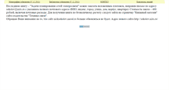 Desktop Screenshot of nicksokolov.narod.ru