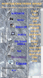 Mobile Screenshot of geofak84.narod.ru