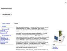 Tablet Screenshot of pc-site.narod.ru