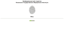 Tablet Screenshot of penzamed.narod.ru