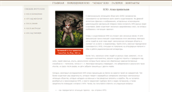 Desktop Screenshot of nlo-atack.narod.ru
