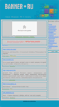 Mobile Screenshot of bannerby.narod.ru